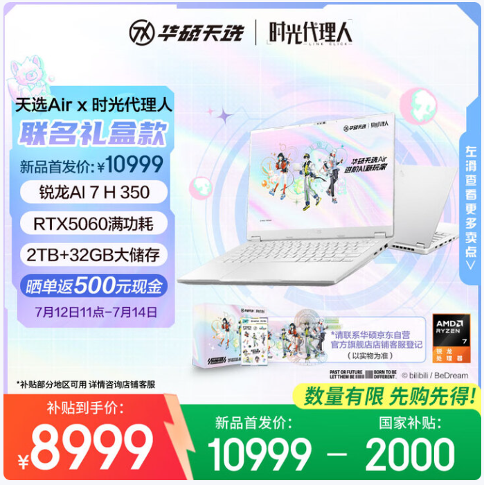 AI 7RTX5060˶ѡAirʱˡпϼԤԼ