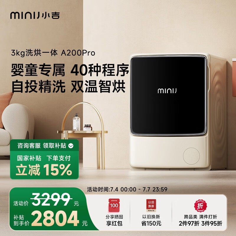 MiniJ JD30-77NBCCQDZW