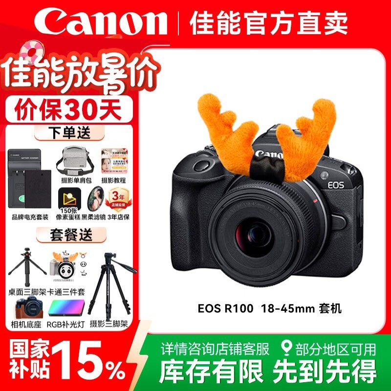 EOS R100΢Żݼ2999Ԫ