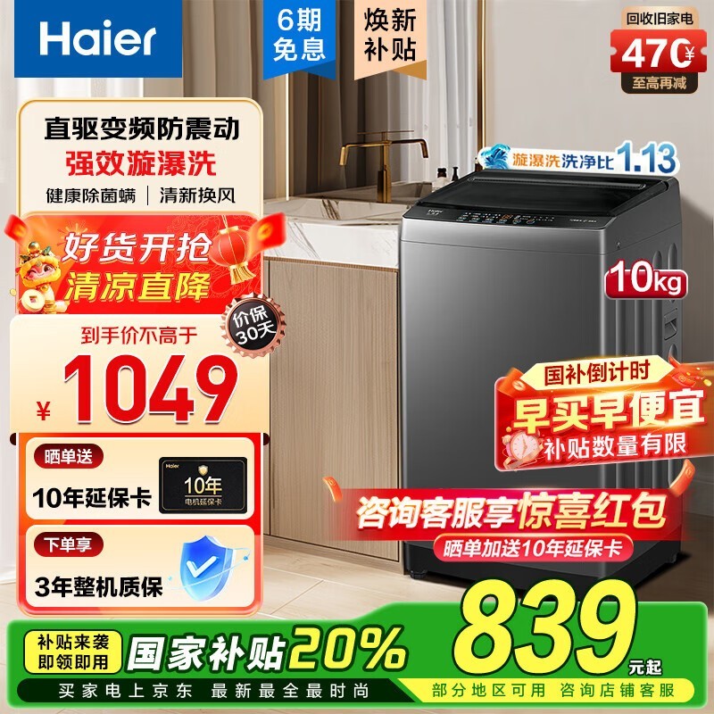 Haierϴ»EB100B32Mate1ֵŻ