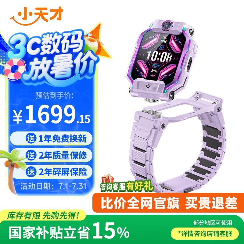 СZ9ֱͯʱŻݼ1699Ԫ