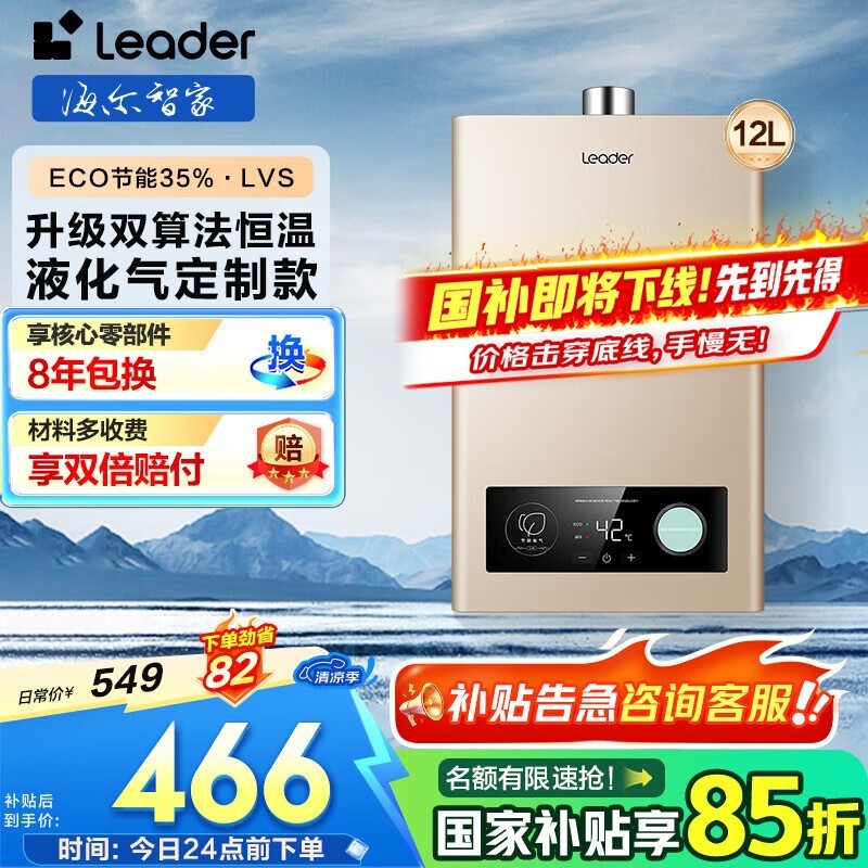 HaierǼLeaderҺˮŻ