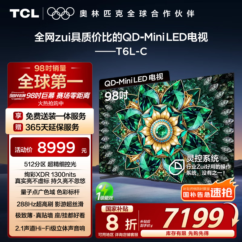TCL 95T6L - CҺ 95Ӣ ּ6799Ԫ