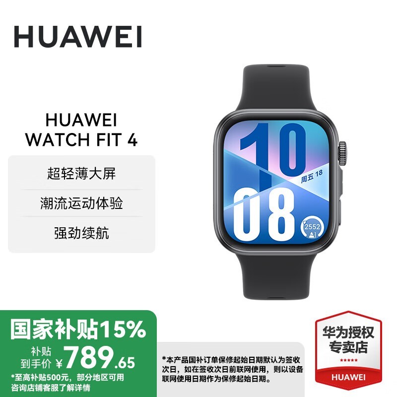 ΪWATCH FIT 4ֱʱŻϮ