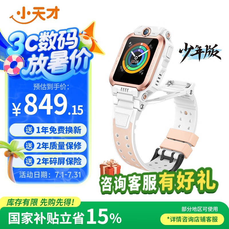 Сŵ绰ֱZ6Proʱػ849Ԫ