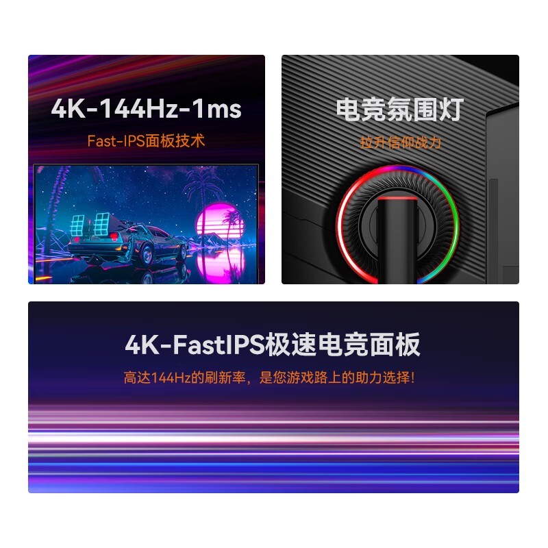 IC 32Ӣ4k144hz羺ʾּ1799Ԫ