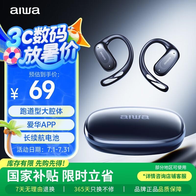 aiwaAW29Ǵ58.65Ԫ
