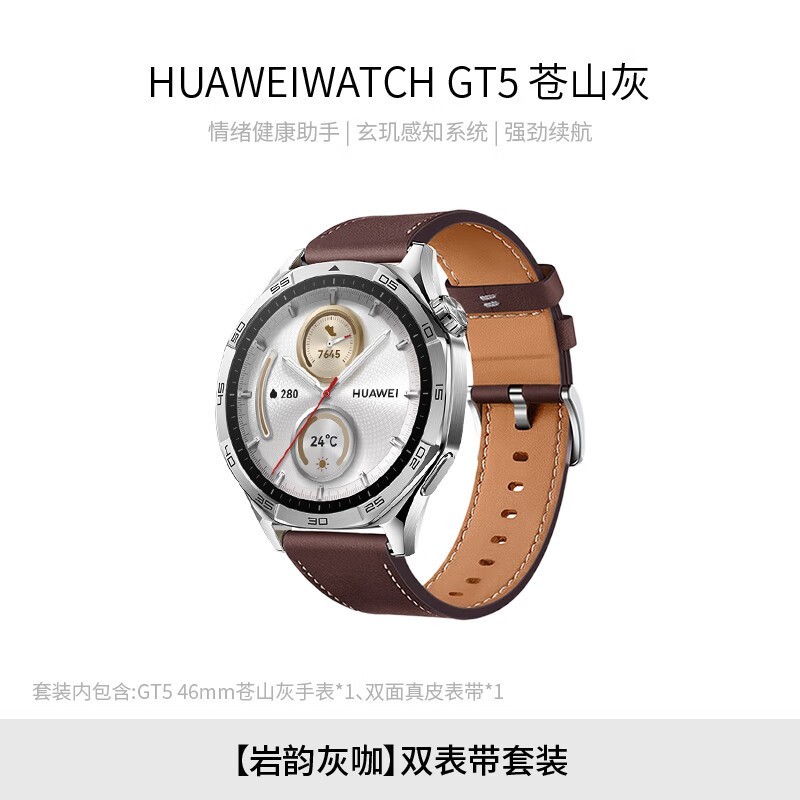 ΪWATCH GT 5ʱػ