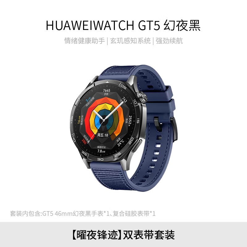 ΪHUAWEI WATCH GT 5ҹ46mmֱŻݼ1349Ԫ