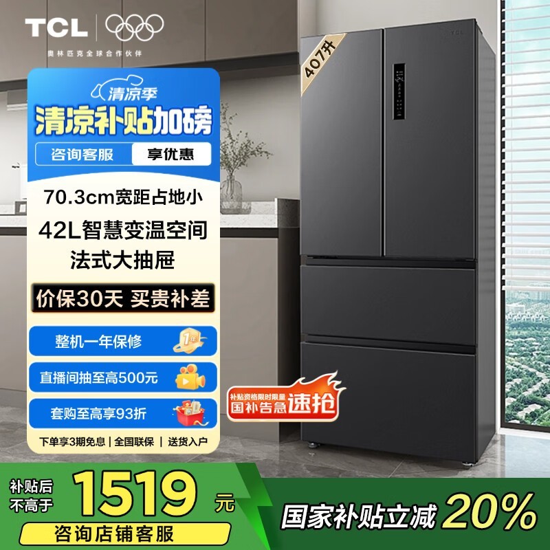 TCL R407V5-D