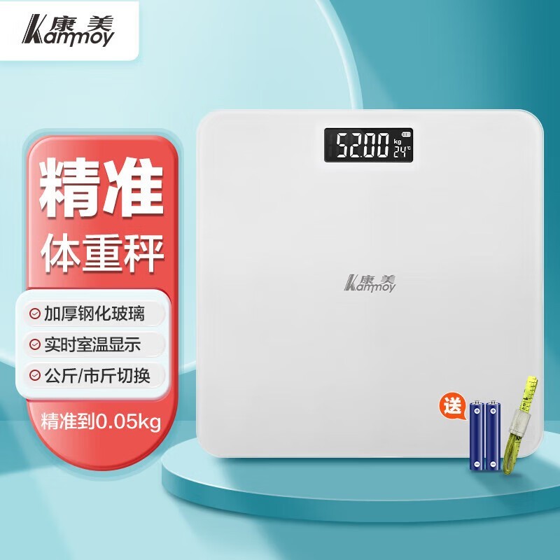 香山康美高清电子秤限时特惠16.9元