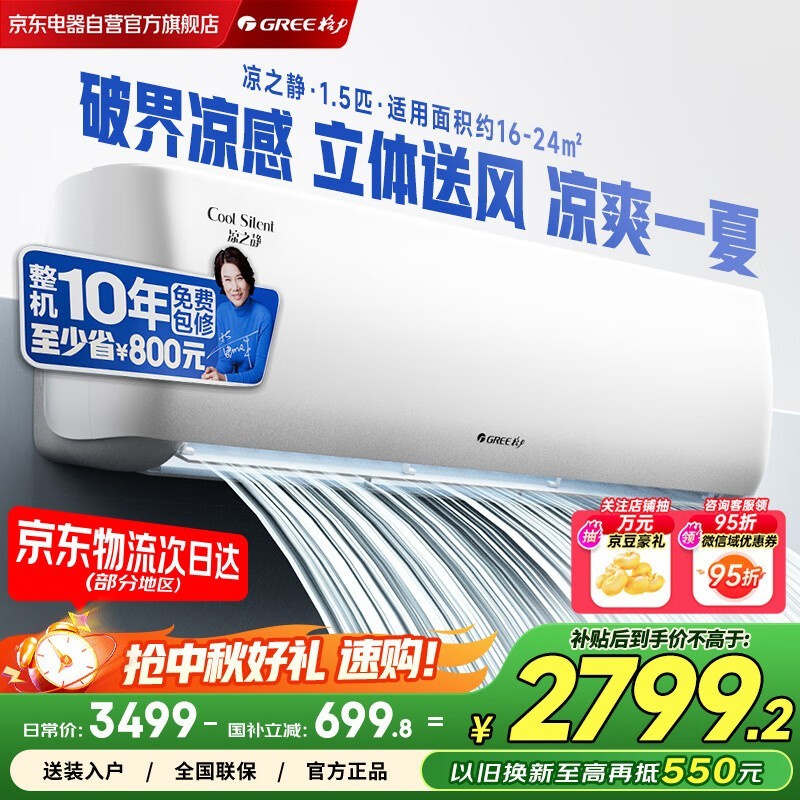 ����1.5ƥ��Ƶ�յ�2799Ԫ