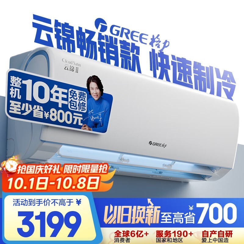 格力 KFR-35GW/NhAd1BAj