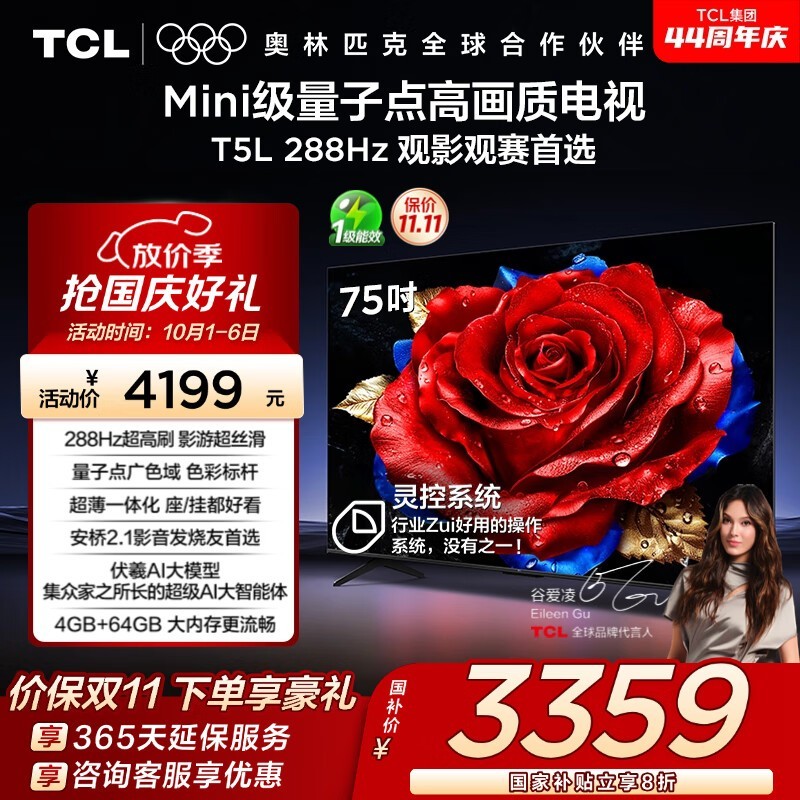 TCL 75T5L
