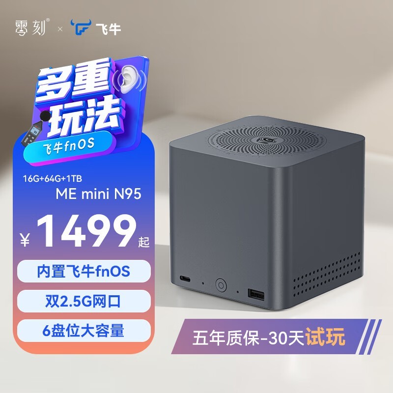 零刻台式机16G+64G+1T极夜灰