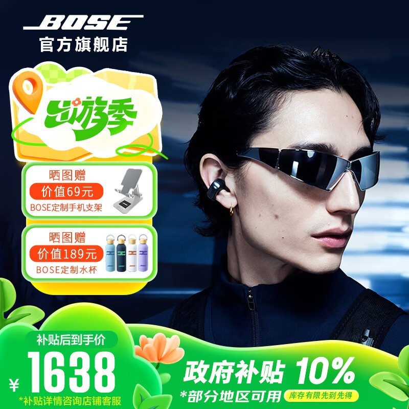 BOSE Ultra耳夹耳机1632元