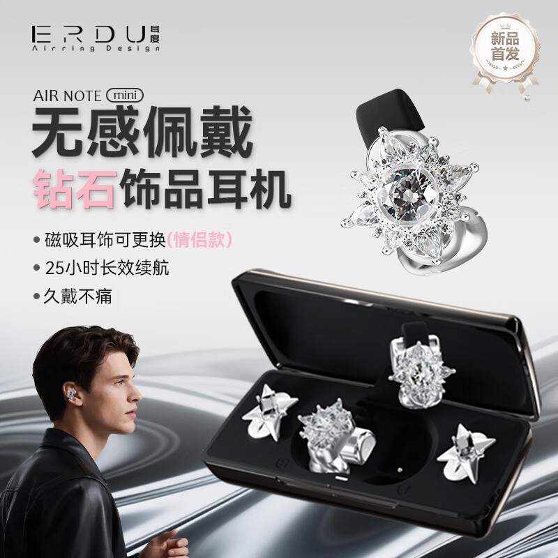 耳度25新款耳夹蓝牙耳机