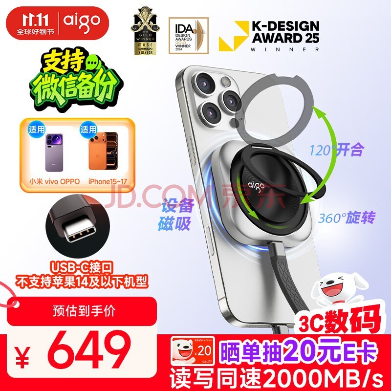 爱国者(aigo)1TB磁吸移动固态硬盘(PSSD)ssd移动硬盘USB3.2 P5读速2000MB/s Type-C手机电脑直连4K外录手机支架