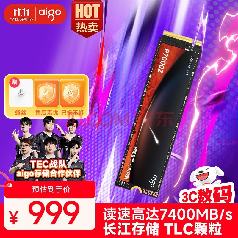 爱国者(aigo)2TB SSD固态硬盘 M.2接口 长江存储TLC颗粒 2280(NVMe)PCIe4.0 笔记本适用读速7400MB/s P7000Z
