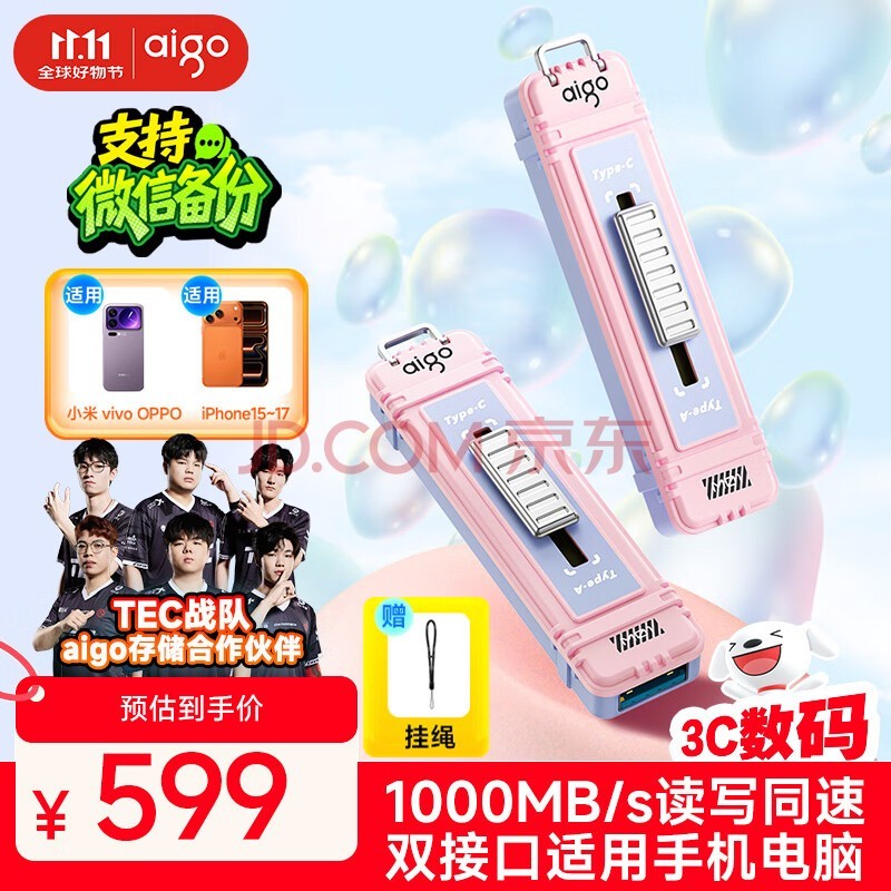 爱国者(aigo)512GB USB3.2 Type-C双接口U盘 M1粉 高速固态u盘 读写同速1000MB/s 适用手机电脑平板 大容量优盘