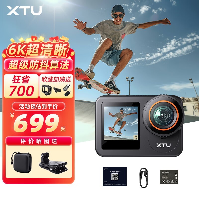 ;XTU MAX3˶ػݵ699Ԫ