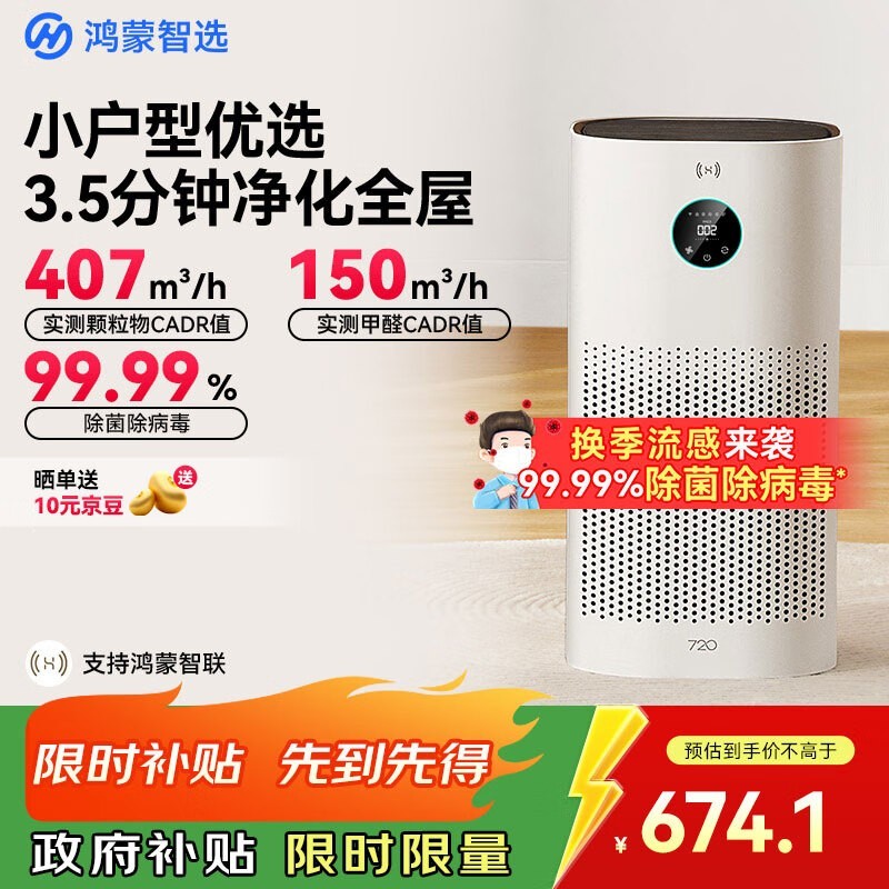 华为智选 KJ400FC400i 标准