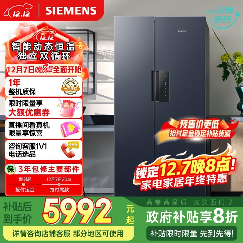 西门子 BCD-637W(KT99V1356C)