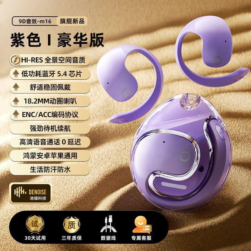 艾勒丝汀骨传导耳机运动特惠39元