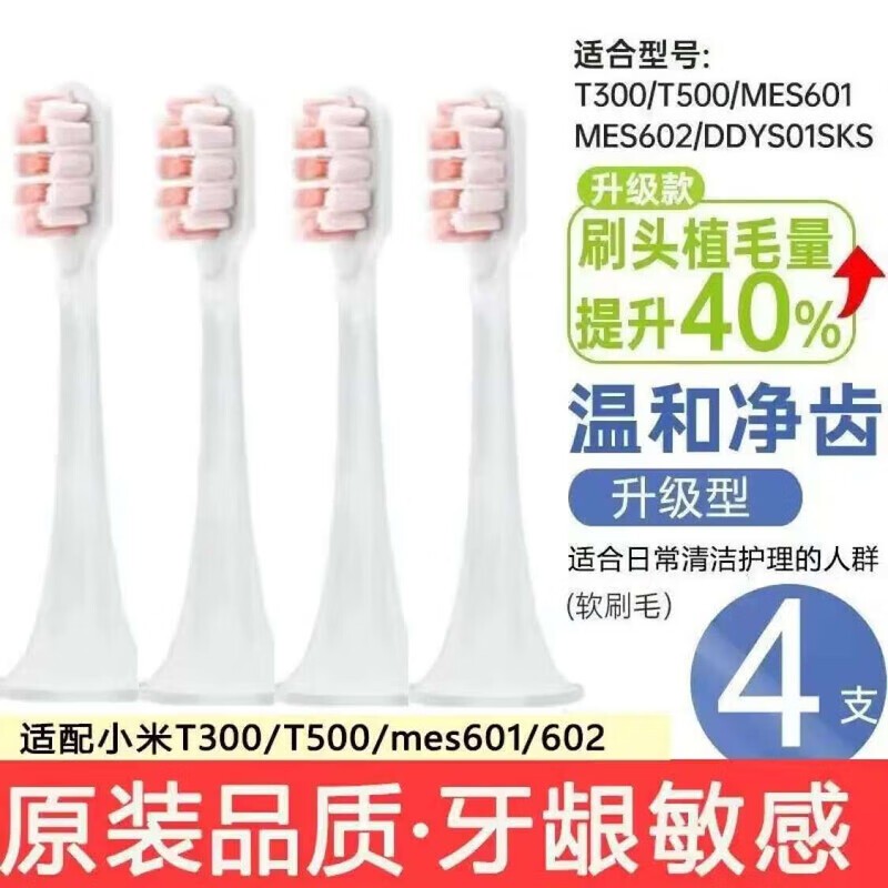 小米电动牙刷8支装仅24.9元