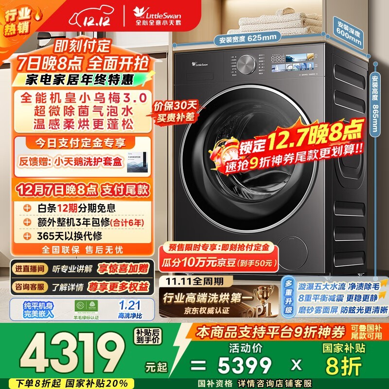 ԤСС÷3.0ϴһ3524Ԫ