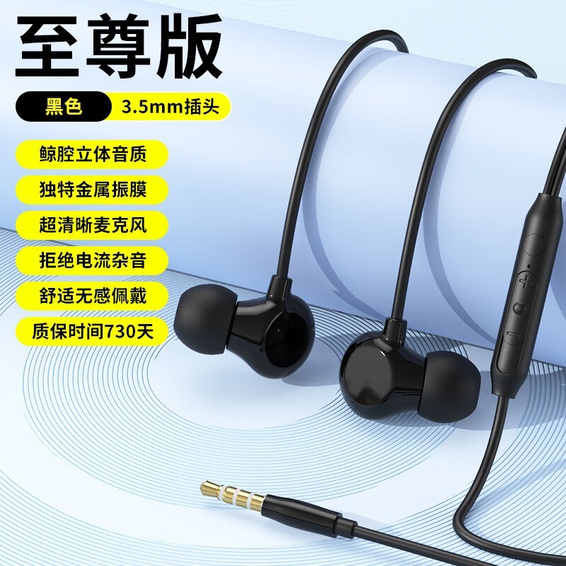 可芝135°倾斜HIFI耳机3.5mm