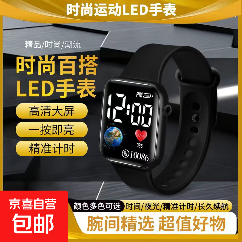 ins风全面屏夜光手表促销!男女款仅4.19元