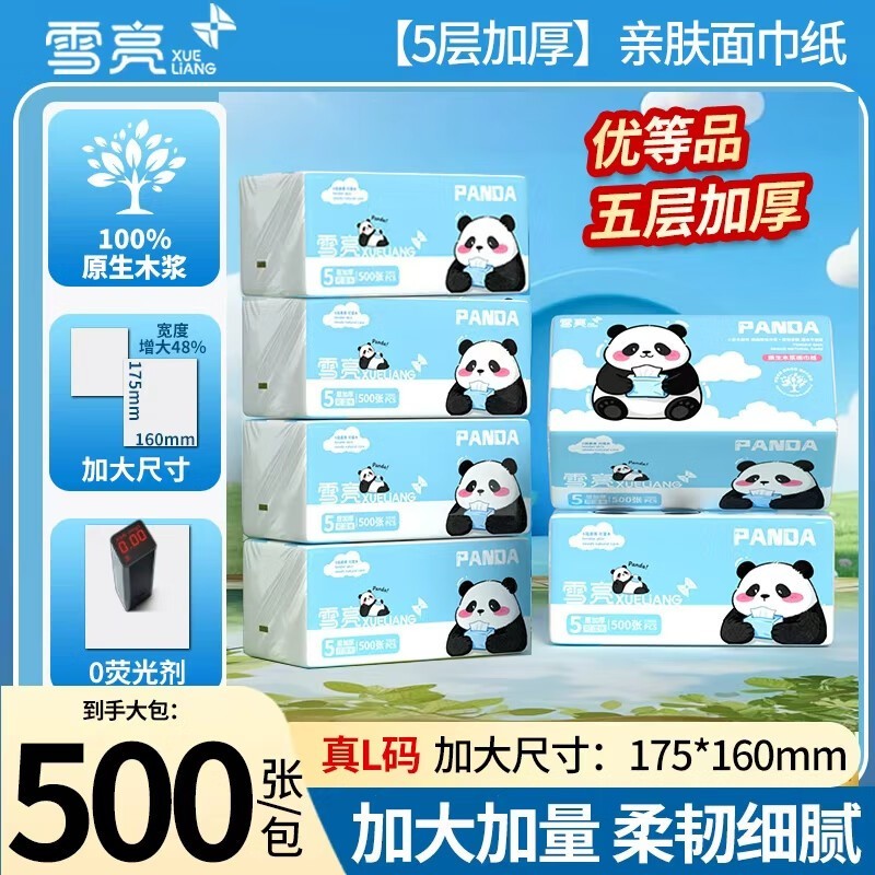 ѩ5Ӻֽ63000ţ9.99Ԫ