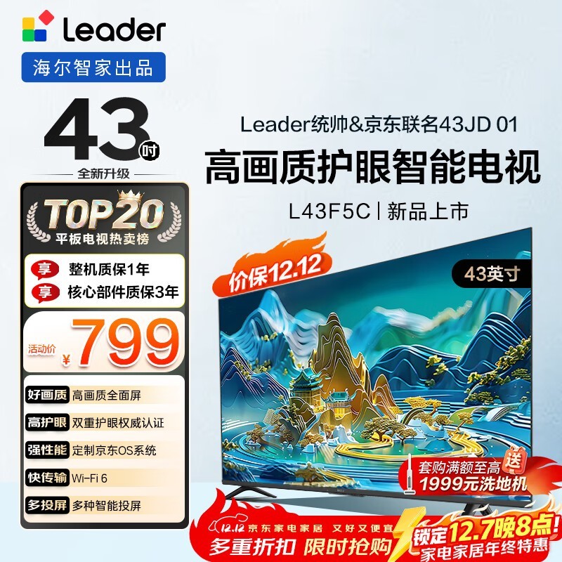 Leader L43F5C