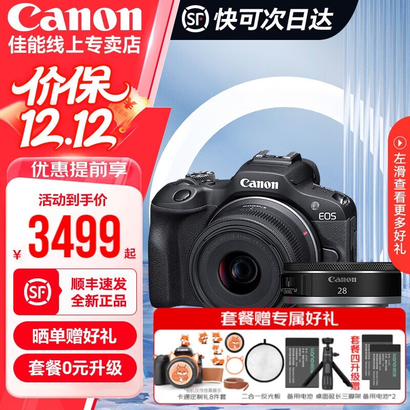 EOS RP΢׻ֱ20004399Ԫ