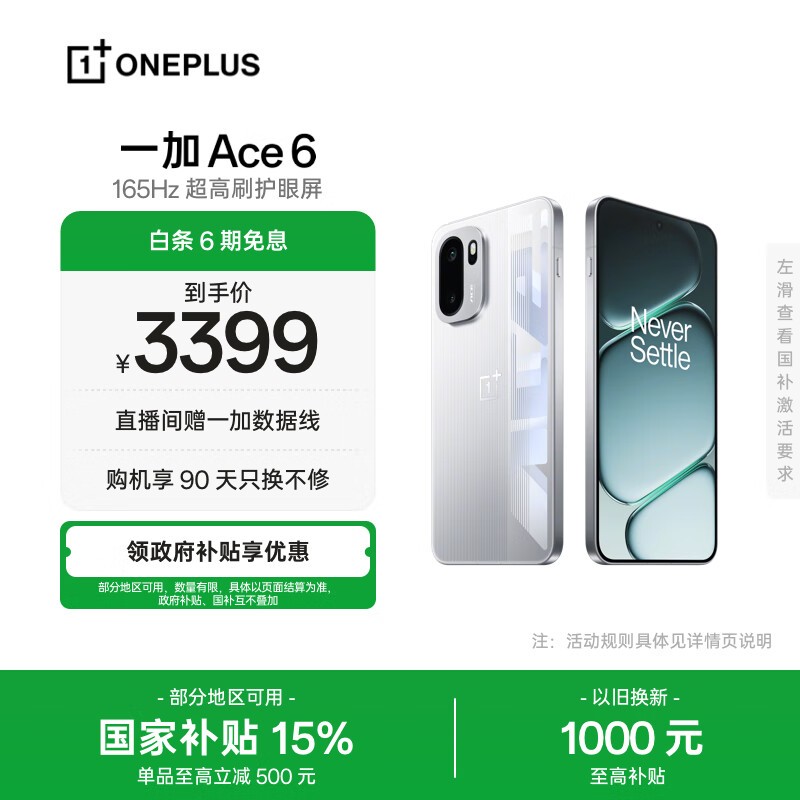 һ Ace 6(16GB/512GB)