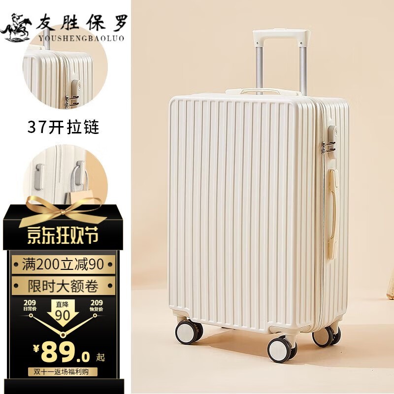 友胜保罗大容量行李箱,到手仅84元!