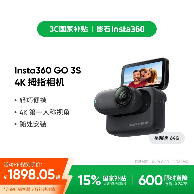Insta360 GO 3S ׼