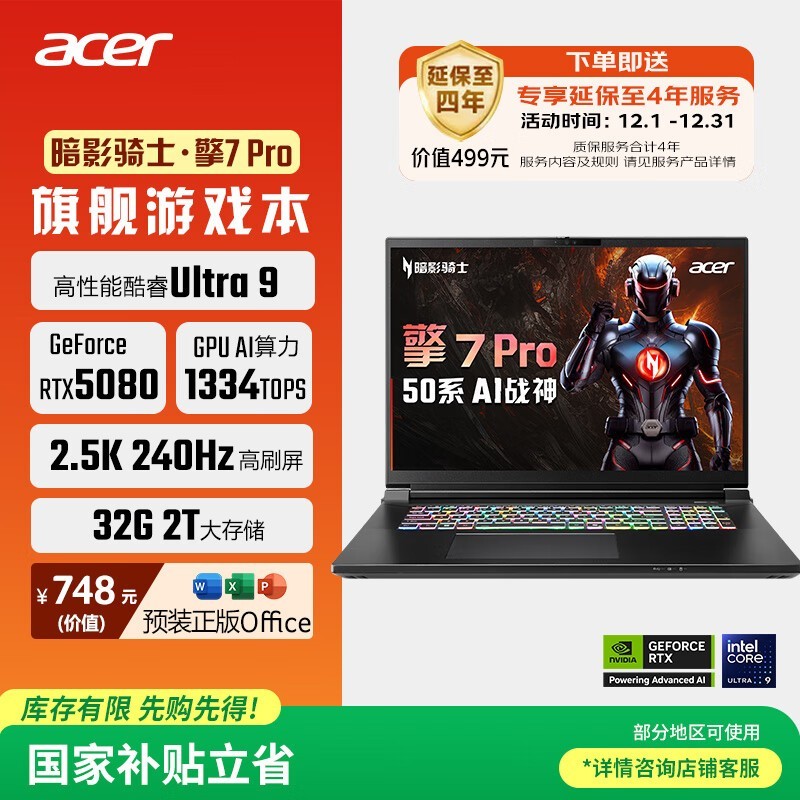 Acer곞 Ӱʿ7Pro(Ultra 9 275HX/32GB/2TB/RTX5080)