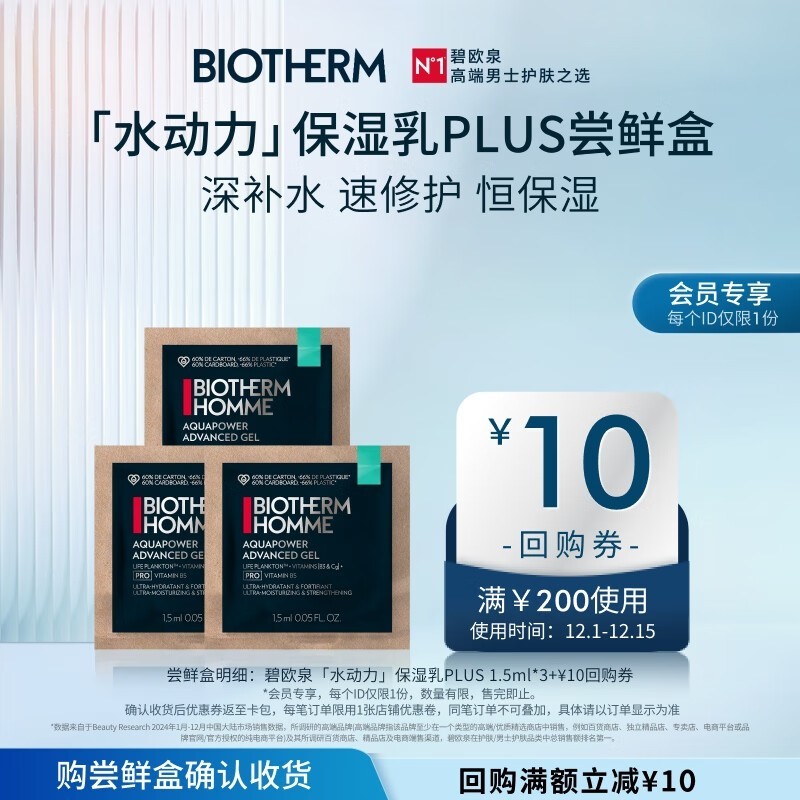 ŷȪˮʪPLUS 1.5mlװ9.9Ԫ