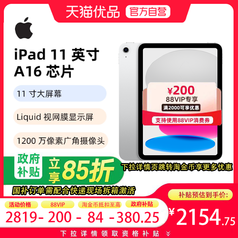 Apple iPad 2025  iPad 11 A16芯片 2025款平板电脑苹果平板iPad11