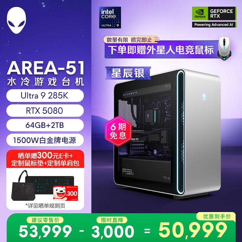 Alienware Area-51 2025��Ultra 9 285K/64GB/2TB/RTX5080��