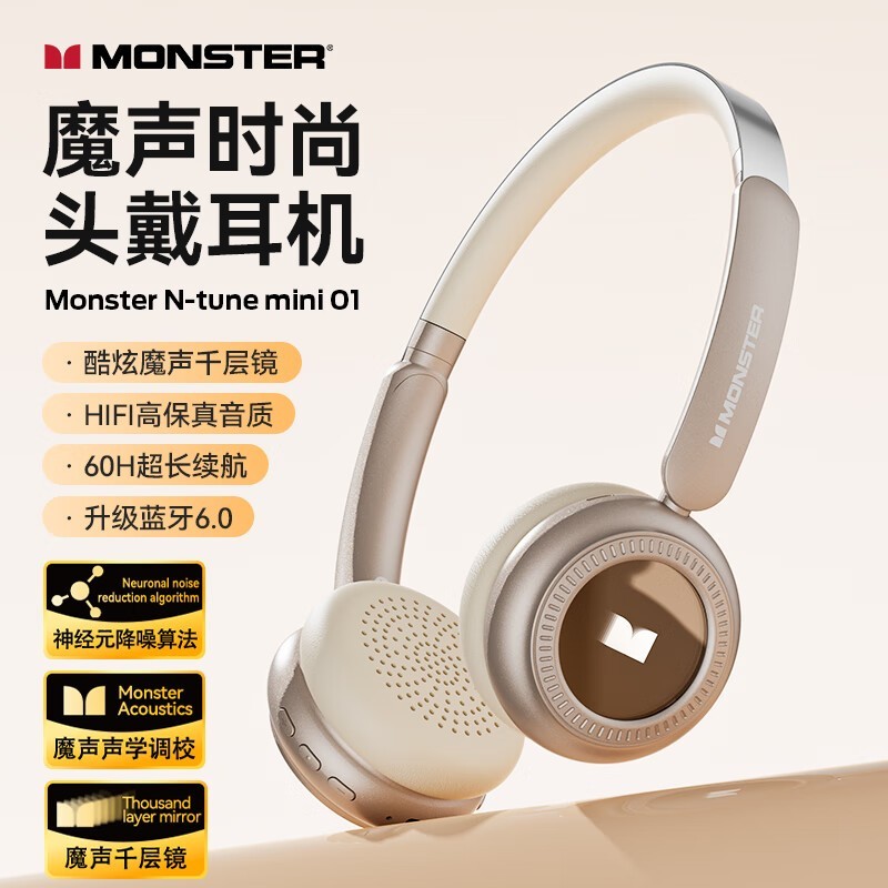 魔声N-tune mini 01头戴耳机89元