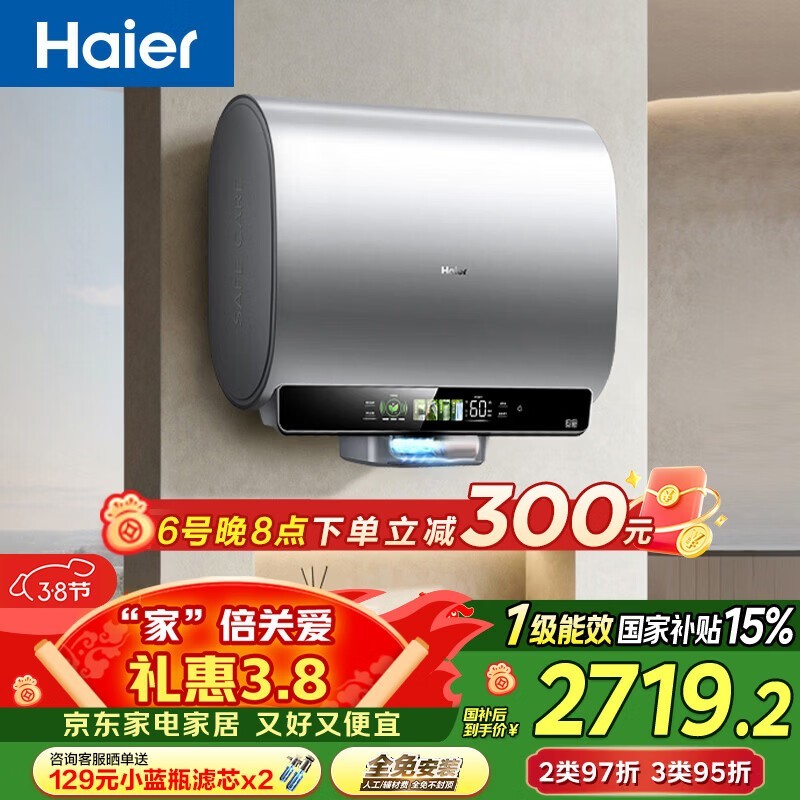 ����60L����ˮ���һ�2596.99