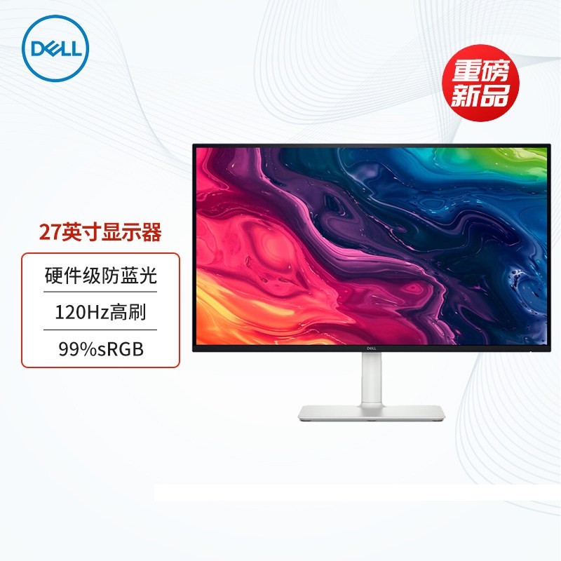 戴尔 27英寸4K显示器IPS 120Hz高刷 硬件防蓝光办公显示屏 S2725QS