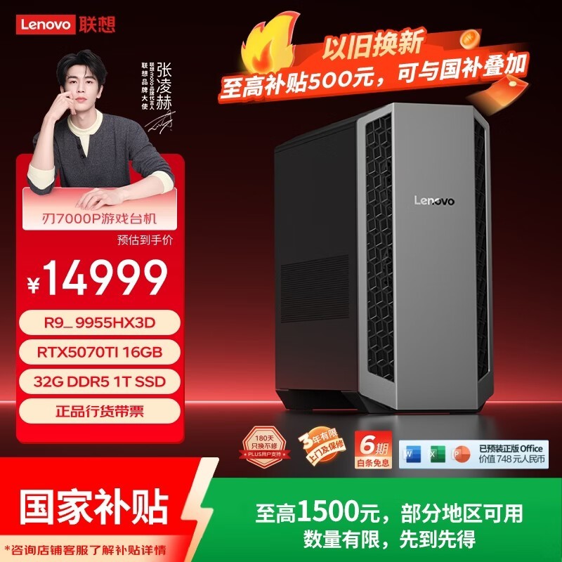 ����RTX5070TI���������ػ�14999Ԫ