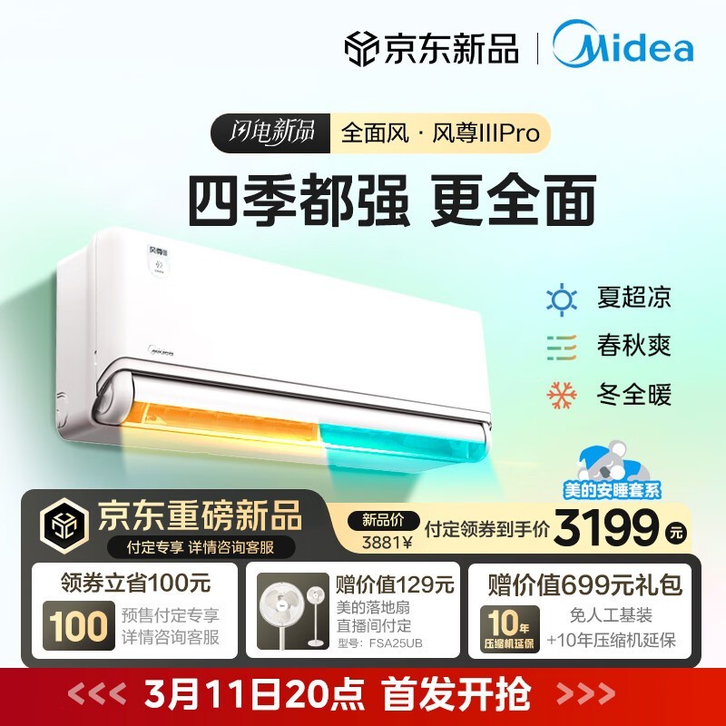 ���ķ�������PRO�յ���1.5ƥ