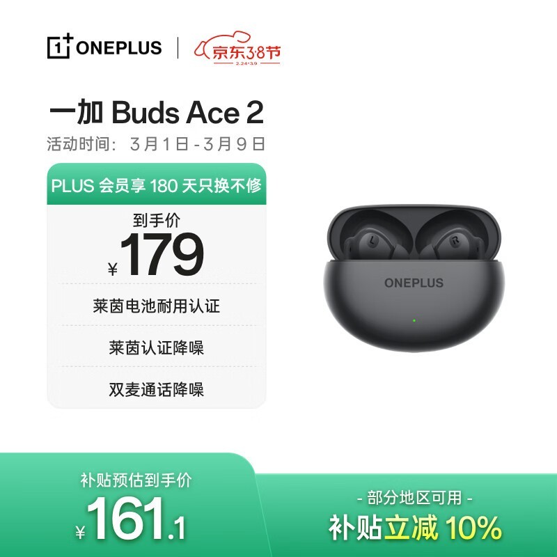 һ��Buds Ace 2�����߽������