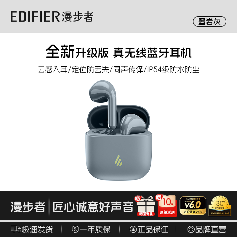 漫步者ZERO AIR耳机活动价低至99元