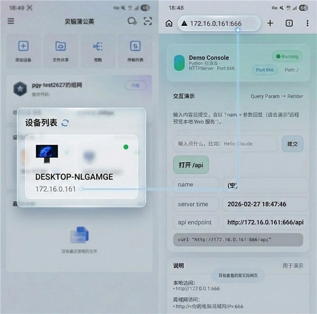 隻需簡單兩步，輕松搭建遠程開發和企業内網訪問服務